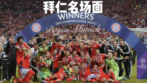  德甲单月最佳阵容拜仁四将强势霸榜  